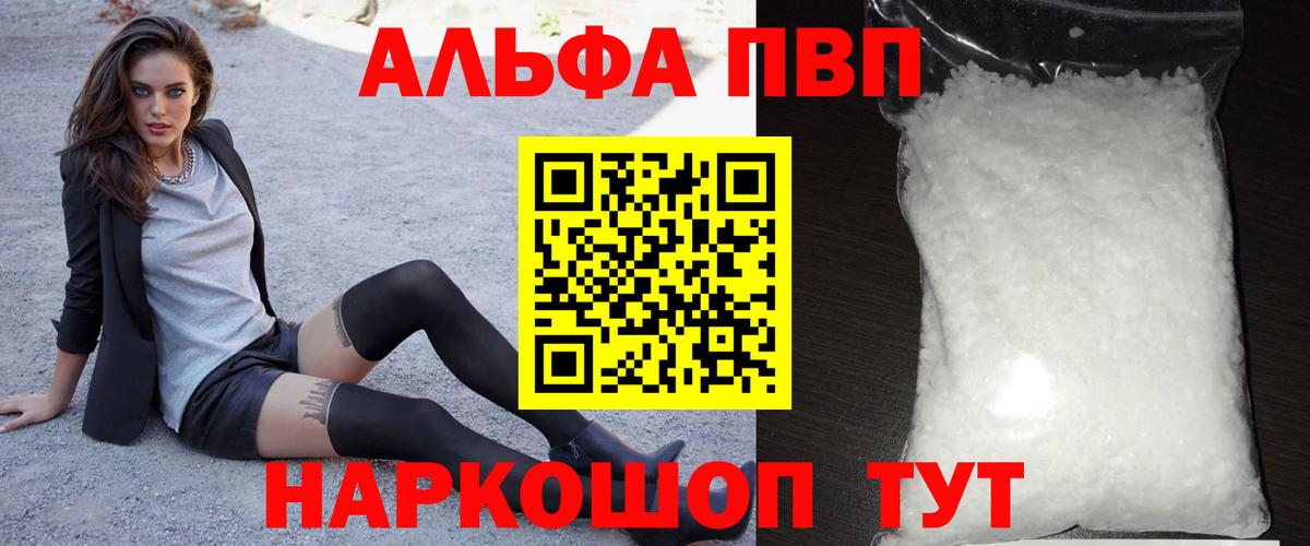 Альфа ПВП СК  Alpha PVP крисы CK  A-PVP VHQ  Трёхгорный  Вход с VPN 