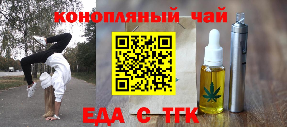 Трёхгорный  Canna-Cookies конопля  Вход с VPN 