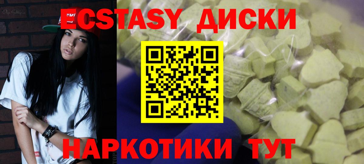 Трёхгорный  Экстази Cube  Экстази 250 мг  Вход с VPN 