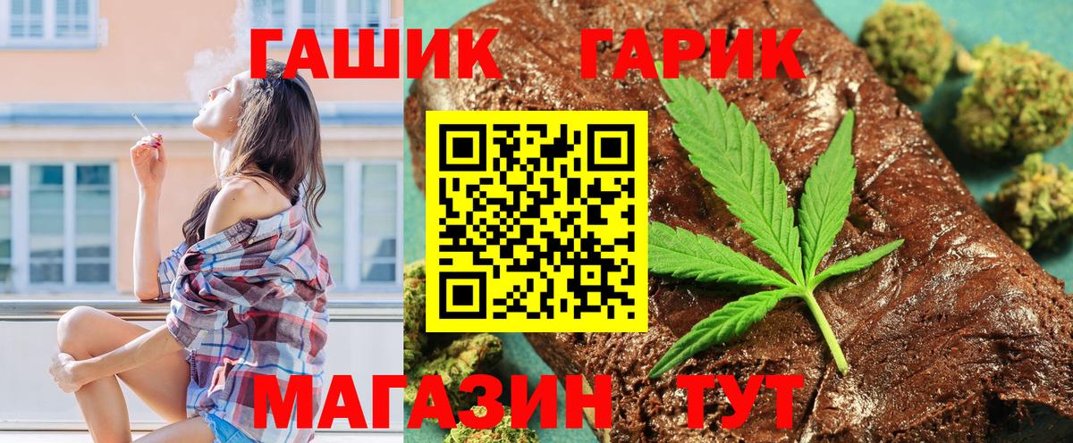 Гашиш Изолятор Трёхгорный