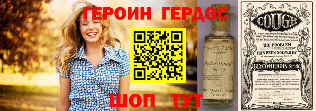 Героин гречка Трёхгорный