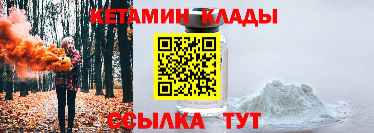Трёхгорный  КЕТАМИН VHQ  blacksprut как войти  Вход с VPN  Кетамин ketamine 