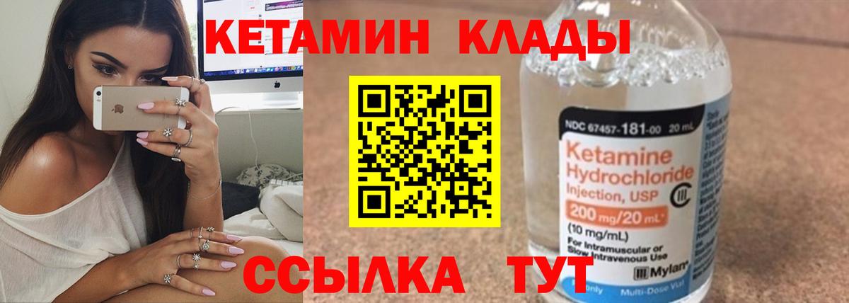 Кетамин ketamine Трёхгорный