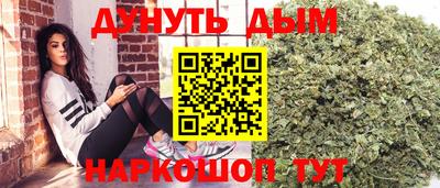 каннабис Наро-Фоминск