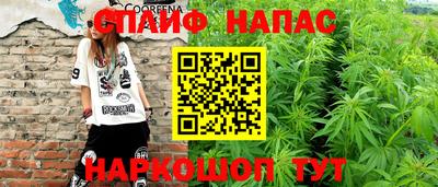 каннабис Наро-Фоминск