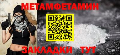 первитин Нальчик
