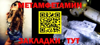 первитин Нальчик