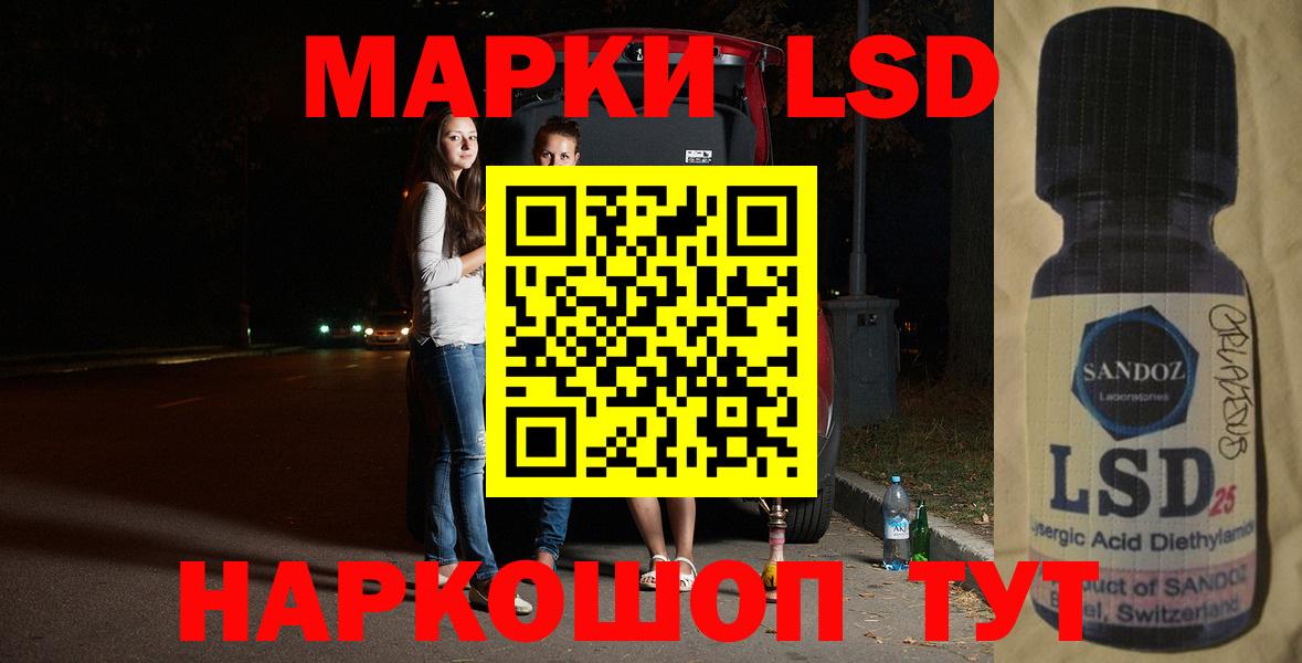 Лсд 25 экстази  LSD-25 экстази ecstasy  LSD-25 экстази кислота  Вход с VPN  Трёхгорный 