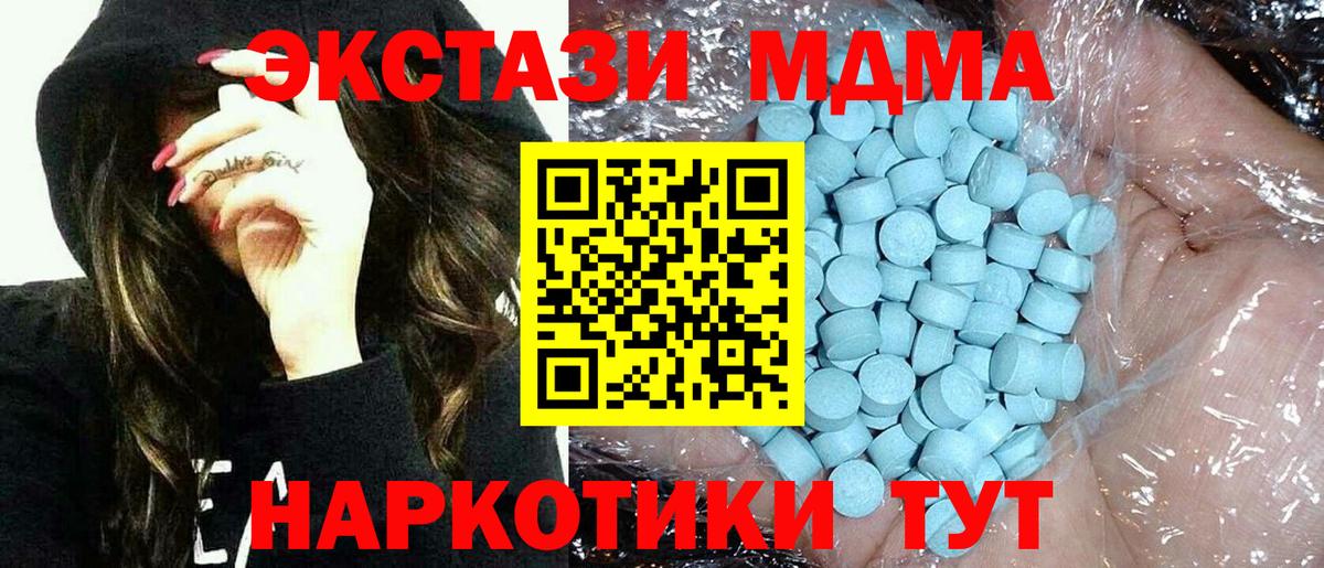 MDMA молли Трёхгорный
