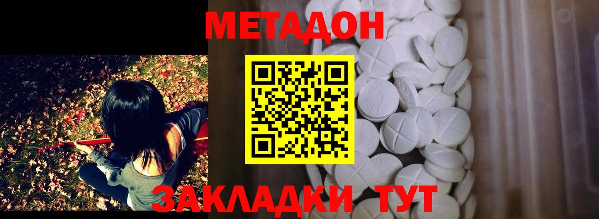 МЕТАДОН белоснежный  МЕТАДОН VHQ  Трёхгорный  Вход с VPN 