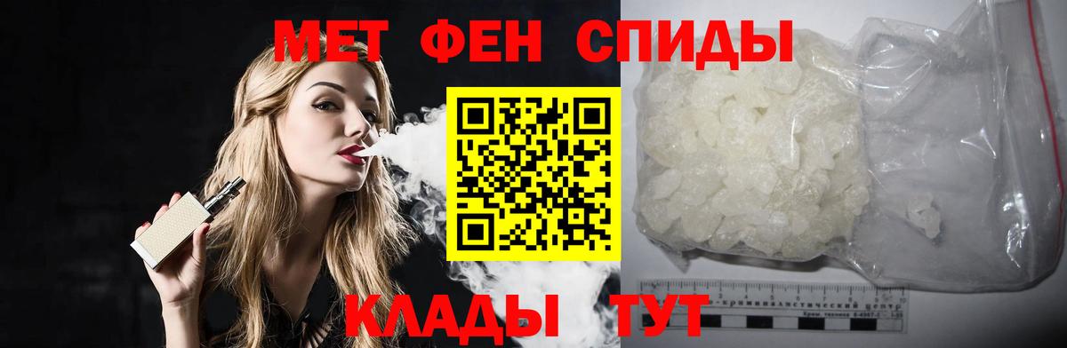 Трёхгорный  МЕТАМФЕТАМИН пудра  Вход с VPN 