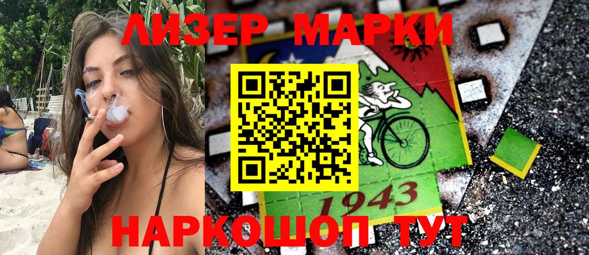 Марки N-bome 1500мкг  Марки N-bome 1500мкг  Вход с VPN  Марки NBOMe  Трёхгорный 