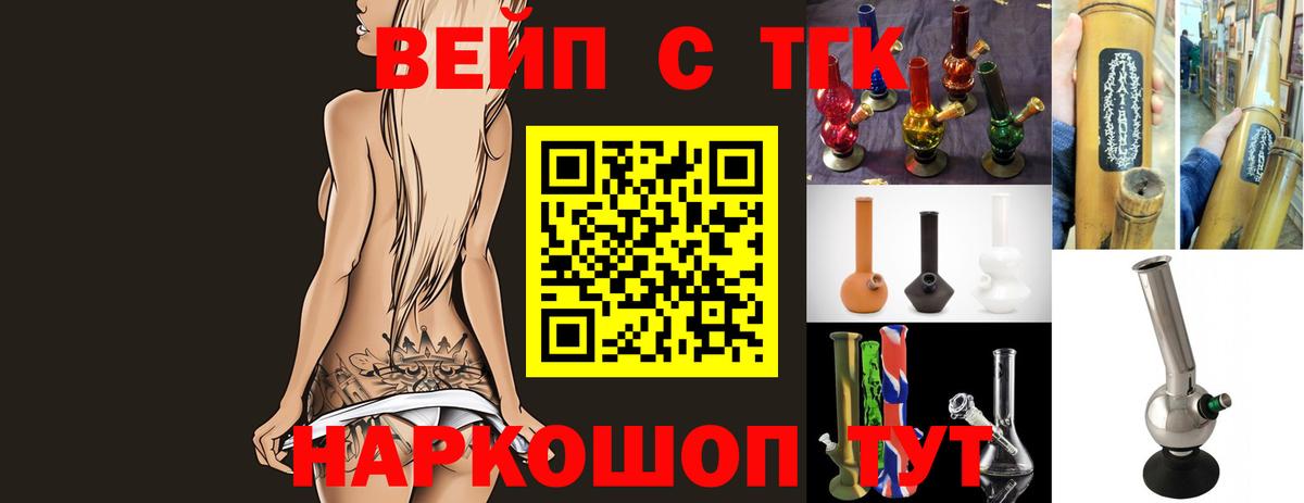 Дистиллят ТГК концентрат  Вход с VPN  Трёхгорный  ТГК вейп с тгк 